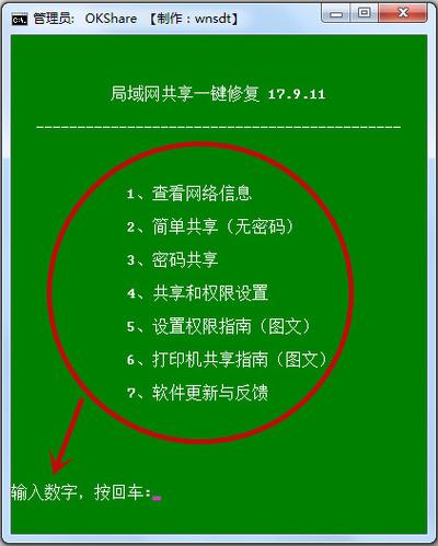 Win10局域网一键共享工具2025最新pc版