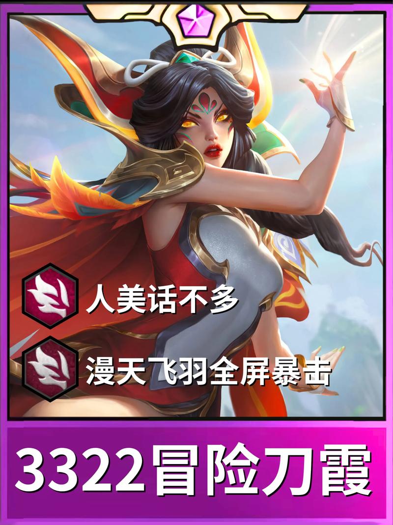 3322冒险刀霞图标