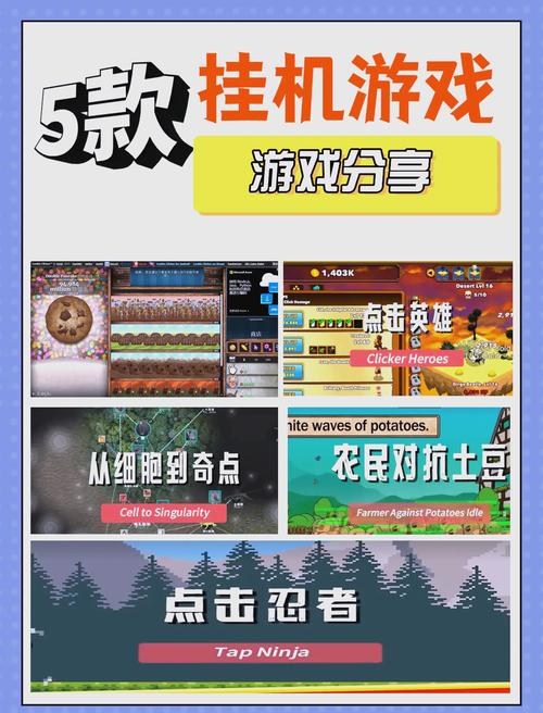 适合长期挂机玩的手游有哪些2024有趣的挂机游戏合集