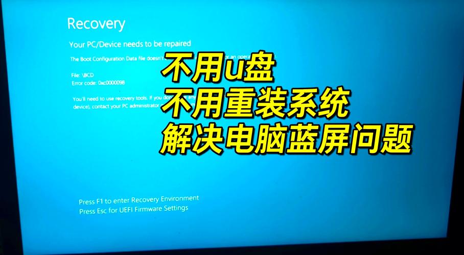 蓝屏修复工具