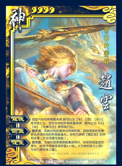 三国杀神赵云强不强神赵云角色技能构成及强度详细解析