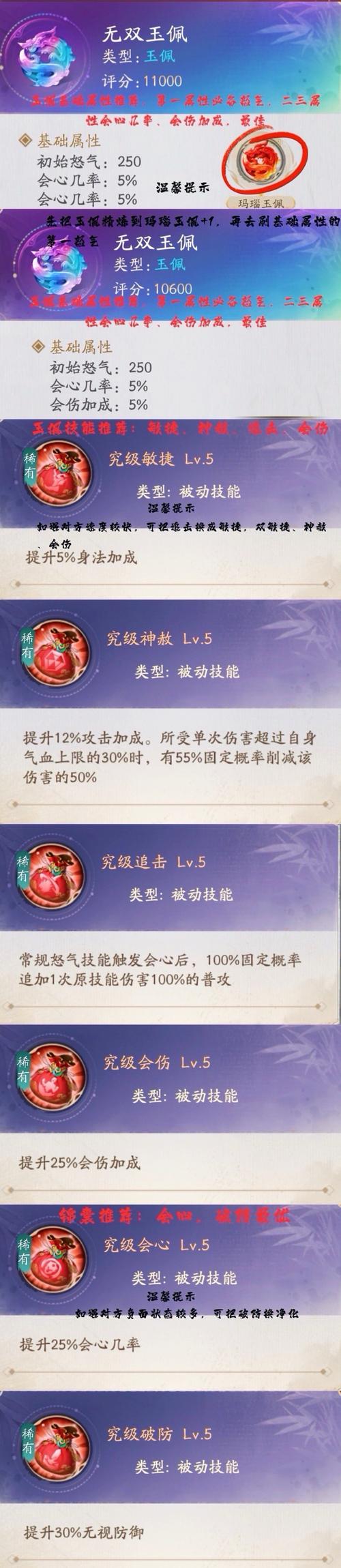 不良人破局新版本九幽降臣阵容养成推荐攻略