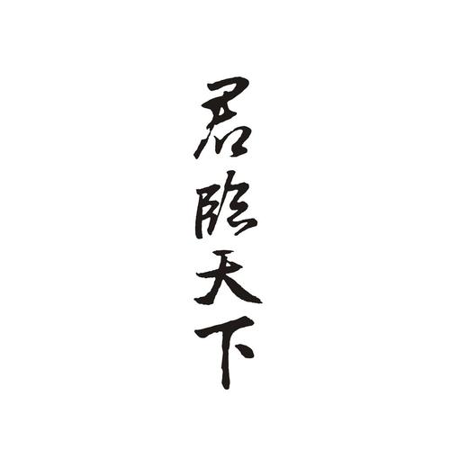 君临天下:摄政王的小宠妃