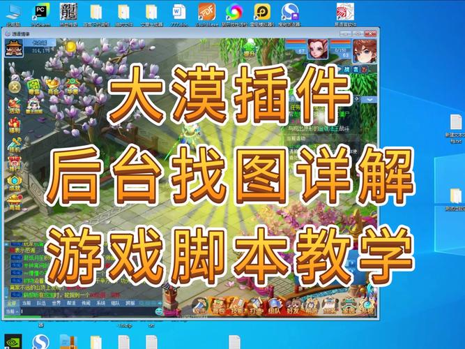 大漠插件电脑版2025最新