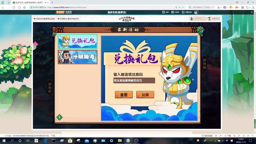 造梦无双兑换码免费领取5000点券2023造梦无双兑换码