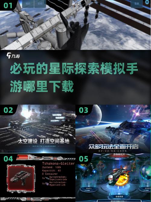 2025经典太空飞船单机手游推荐:畅玩星际冒险独立佳作