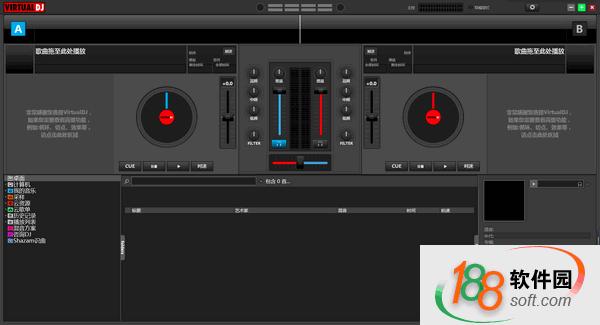 VirtualDJStudio(混音器)2025最新pc版