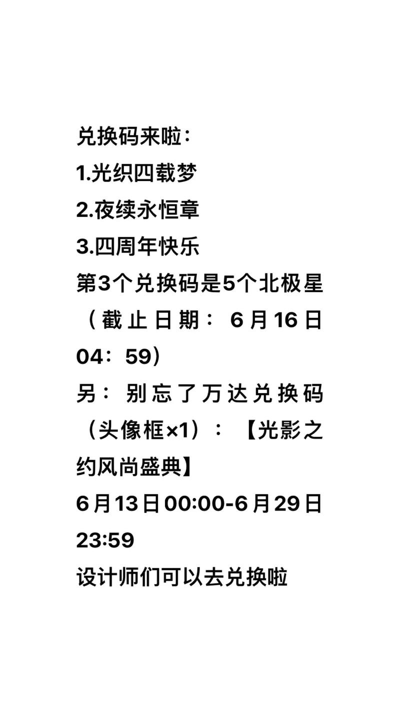 光与夜之恋兑换码有什么光与夜之恋兑换码最新大全2023