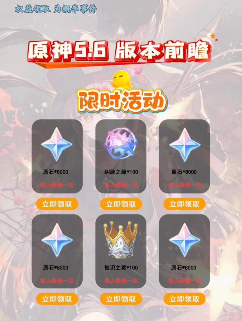 原神10个永久兑换码原神2025永久兑换码大全不过期