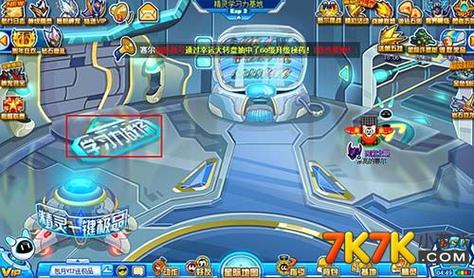 赛尔号融合转生仓在哪里赛尔号融合转生仓在哪里介绍