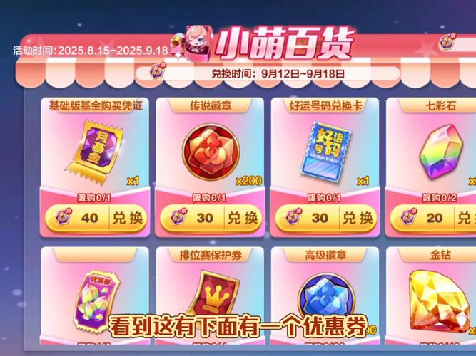 天天酷跑月券换什么好图标