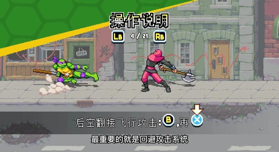 忍者神龟施莱德的复仇手游方法分享分享