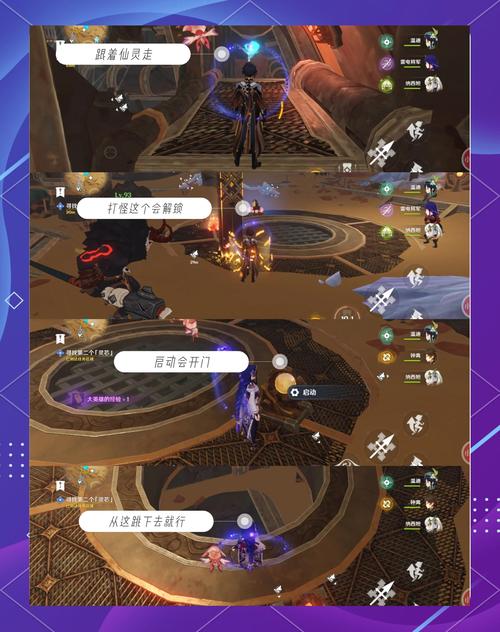 原神善恶的赫瓦雷纳全流程攻略