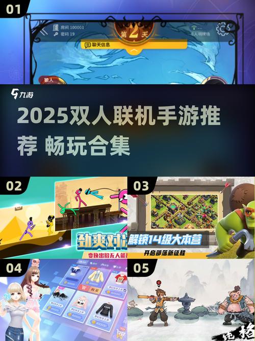 2025必玩!人气双人对战游戏大盘点