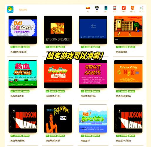 小霸王模拟器游戏电脑版2025最新