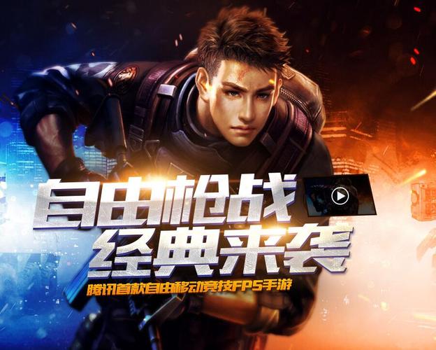 《全民枪王触发最强枪王成就》一辈子都不会后悔的枪战游截图