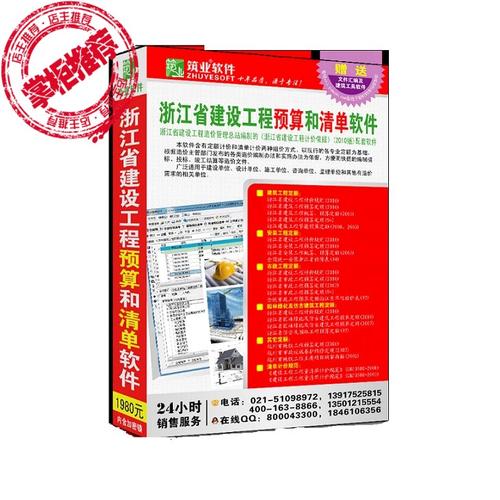 筑业江苏省建设工程预算和清单2合1软件电脑版官方2025最新