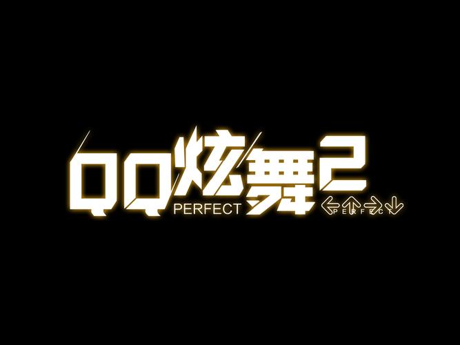 QQ炫舞2游戏电脑版2025最新