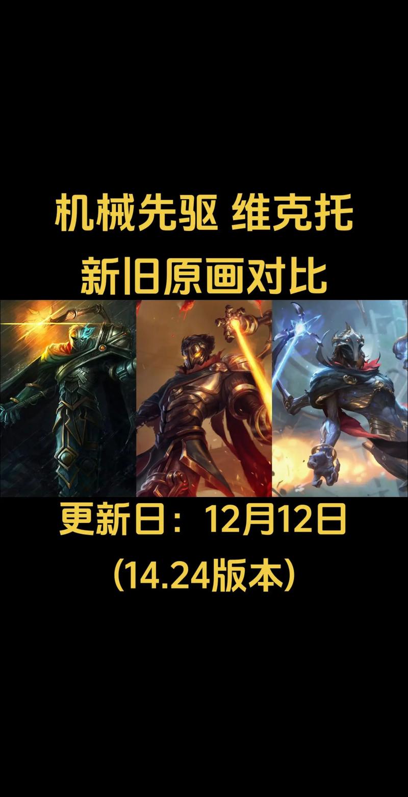 英雄联盟对战维克托的策略是什么怎么提高对战维克托的