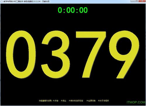 全屏倒计时工具(TinyCountdown)电脑版官方2025最新版