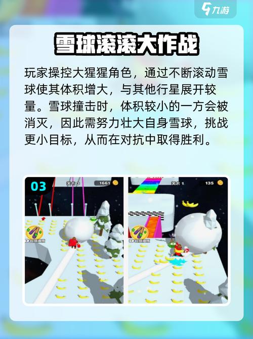 滚雪球手游合集2025超玩法大公开!