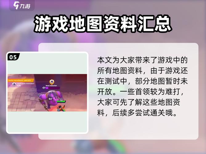 Moco游戏地图全解析,玩家必看!