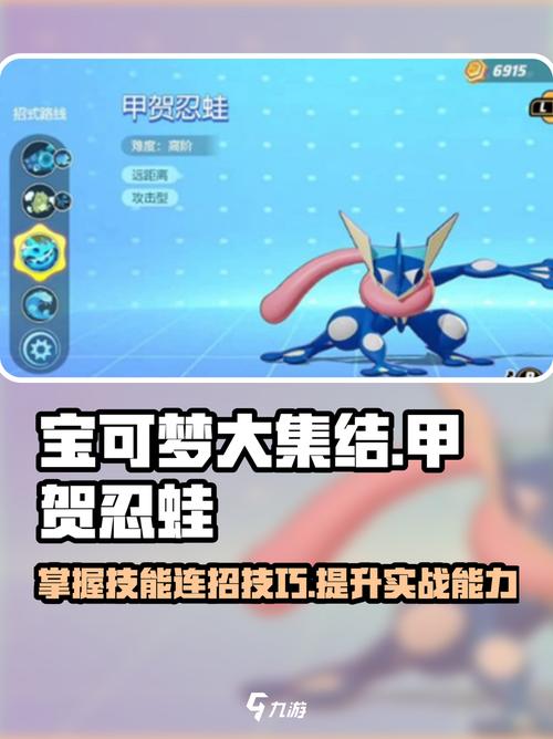 宝可梦大集结甲贺忍蛙玩法攻略来了!快看