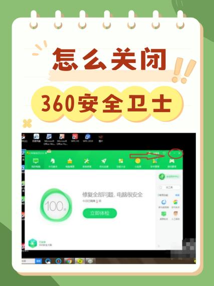 360安全卫士怎么定时关机