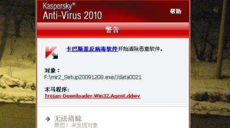 远程木马病毒专杀2025最新pc版