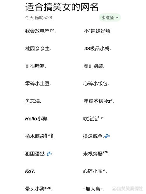 比较幽默风趣的搞笑网名俏皮可爱的搞怪网名2021