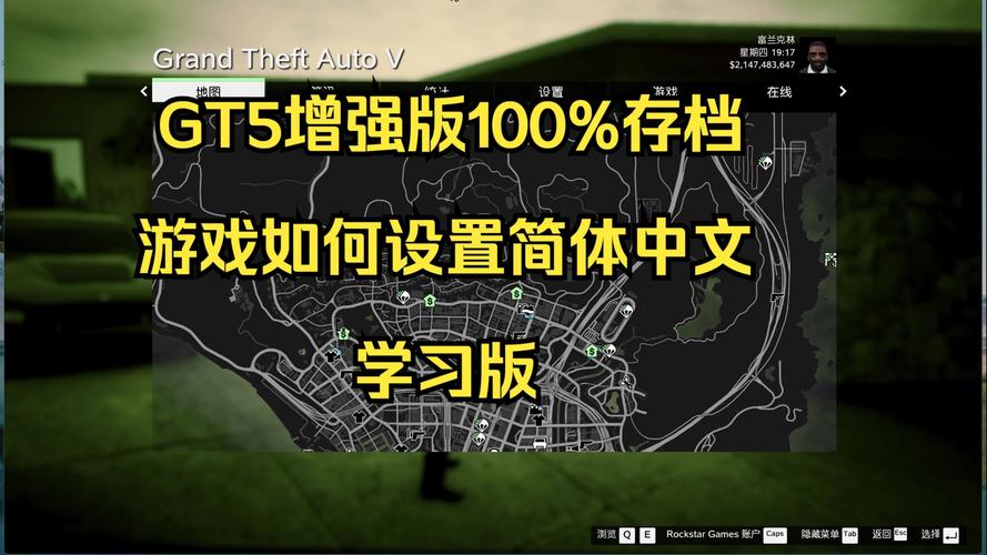 gta5存档怎么保存侠盗猎车手5存档机制介绍