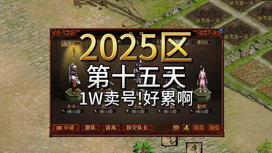 大话西游2游戏2025最新pc版