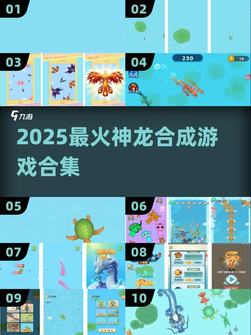 合成神龙链接入口合成神龙在哪玩