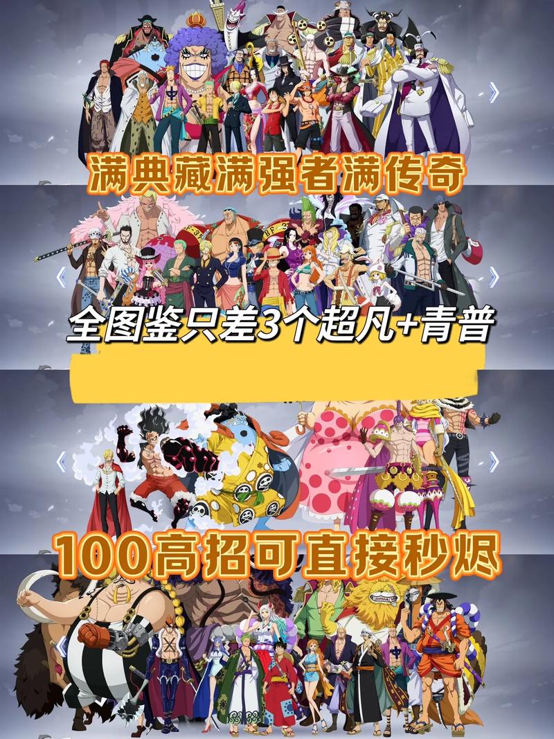 航海王热血航线鱼人岛图鉴最新大全一览