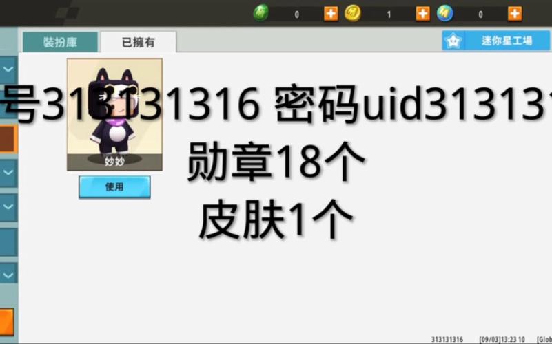 迷你世界国际服免费不用实名认证