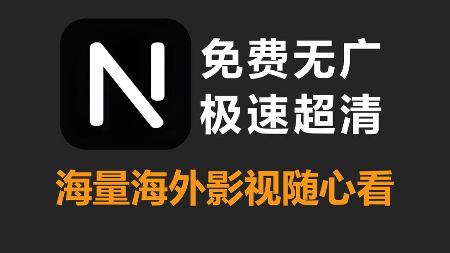 奈飞工厂TV版app官方安装包
