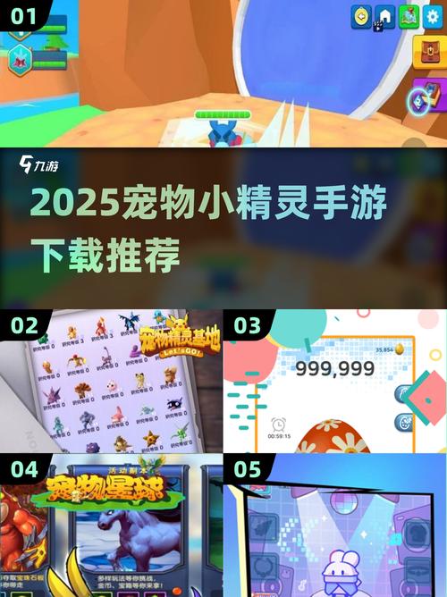 2025好玩的捕捉精灵手游盘点