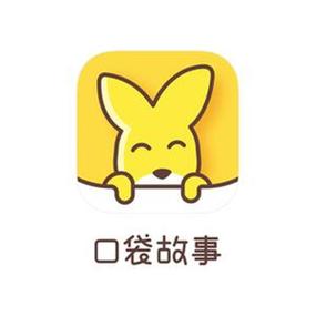 口袋故事手机版