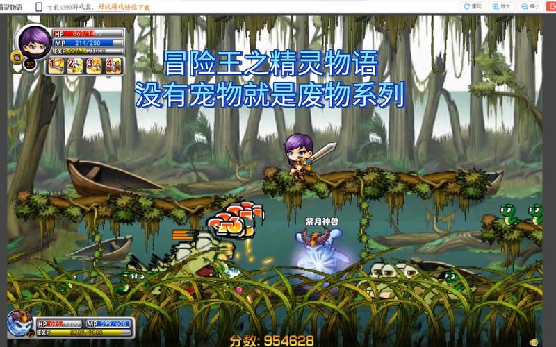 冒险王之精灵物语游戏电脑版2025最新