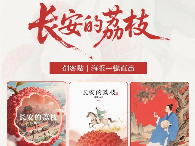 长安的荔枝缩略图