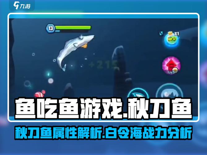 鱼吃鱼太精彩了白令海S级战力排行榜最新解析出炉啦
