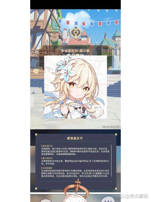 原神温泉节是哪些2023蒙德温泉节攻略介绍