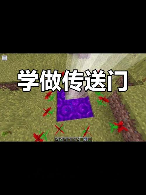 我的世界暮色森林传送门怎么做