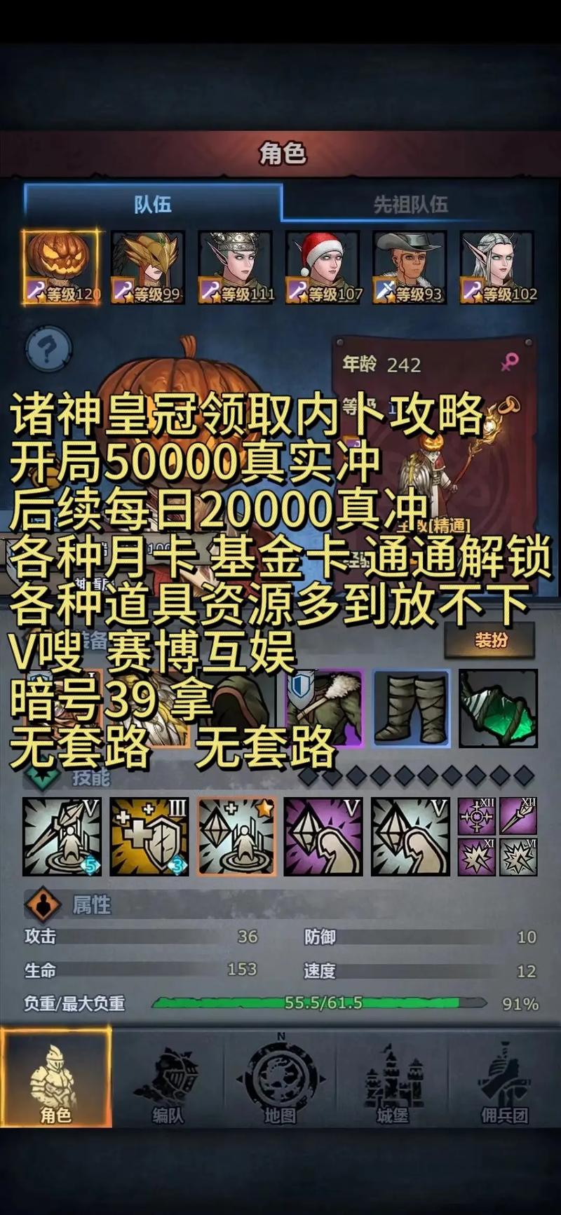 诸神皇冠先祖竞技场怎么打先祖竞技场挑战攻略推荐