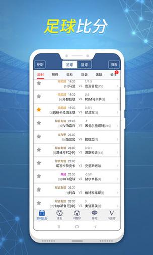 球探足球即时比分老版本appv10.57免费版