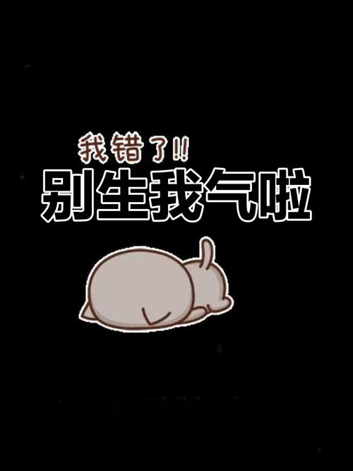最新版的生气暴走表情包合集还不赶紧道歉的表情包截图