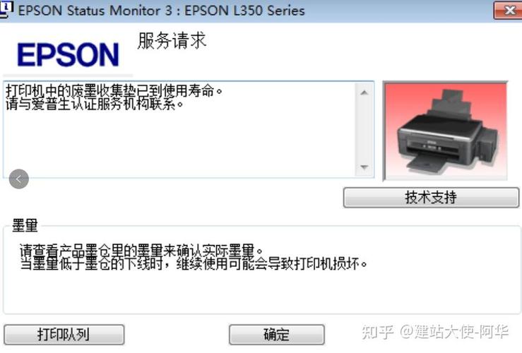 爱普生epsonl455清零软件电脑版官方2025最新版