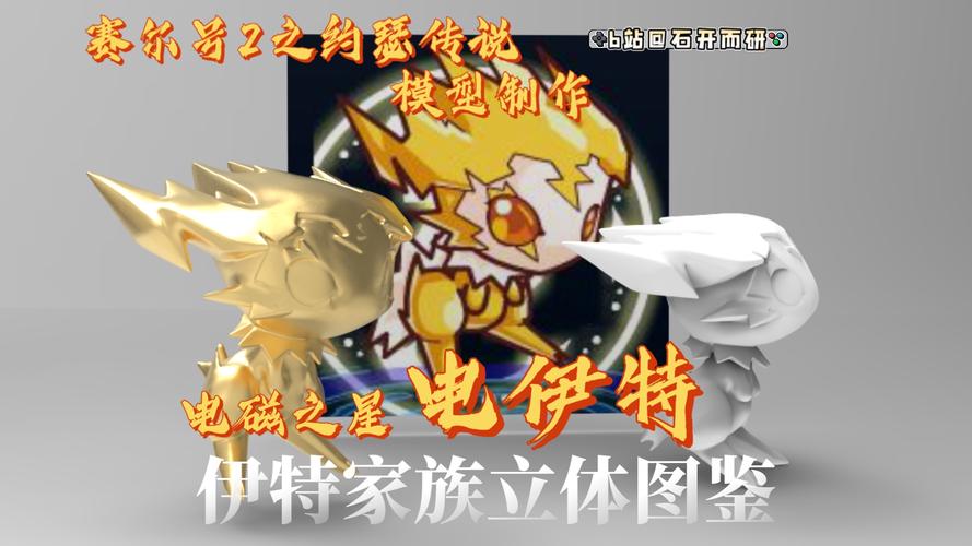 赛尔号2伊特怎么获取赛尔号2伊特神王配招