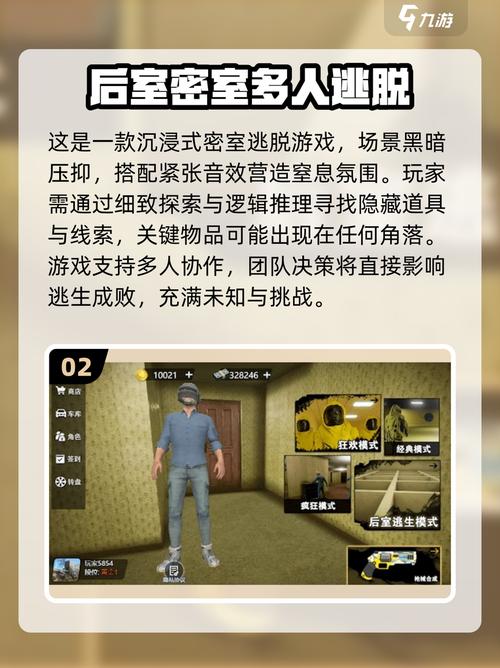受欢迎的逃生手游分享2025热门的逃生游戏榜单