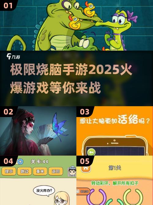 动脑解谜手游哪些2025受欢迎的动脑解谜手游盘点